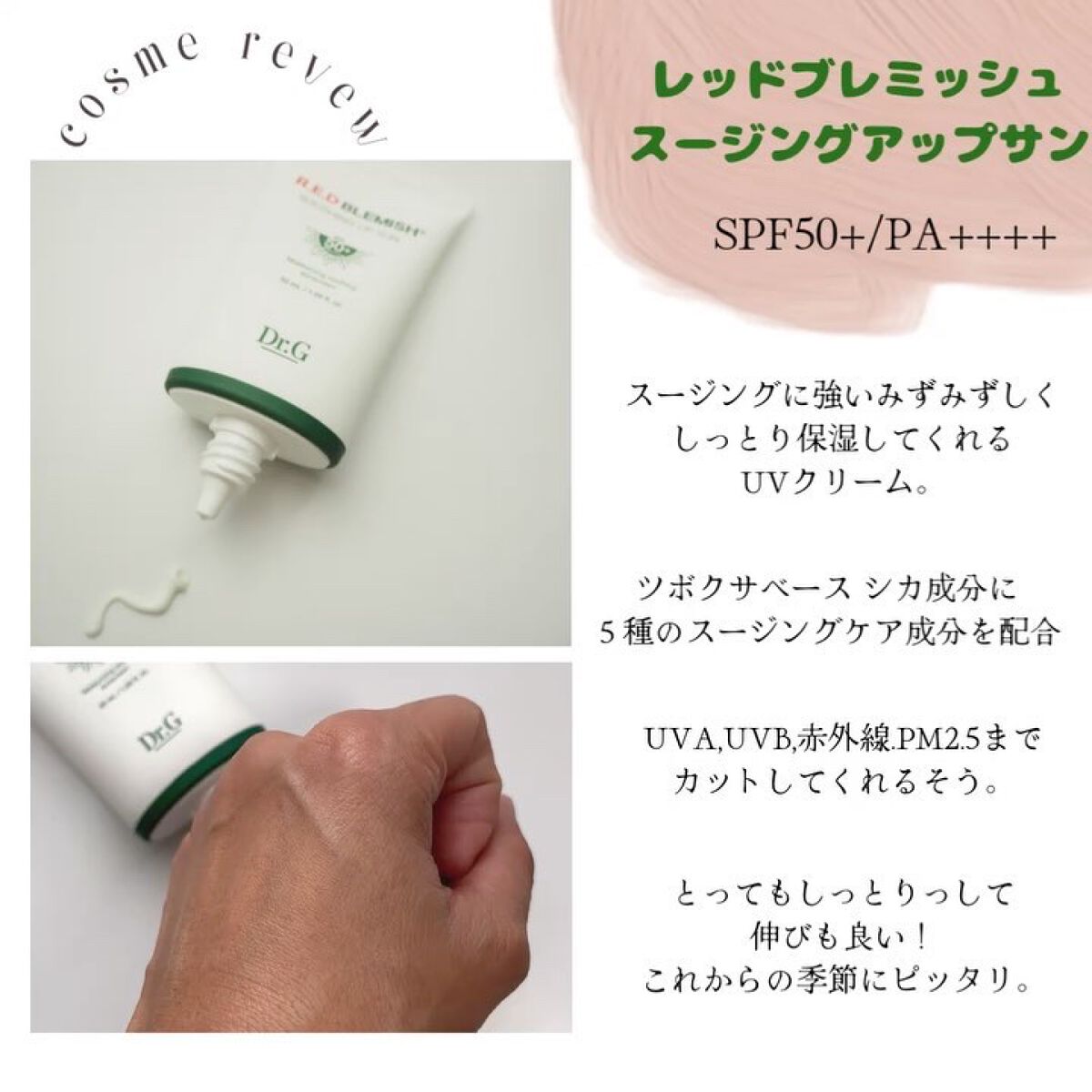 レッドブレミッシュスージングアクティブエッセンス/Dr.G/ブースター・導入液を使ったクチコミ（3枚目）