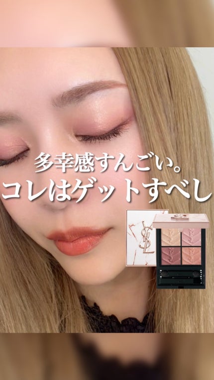 クチュール ミニ クラッチ/YVES SAINT LAURENT BEAUTE/アイシャドウパレットの人気ショート動画