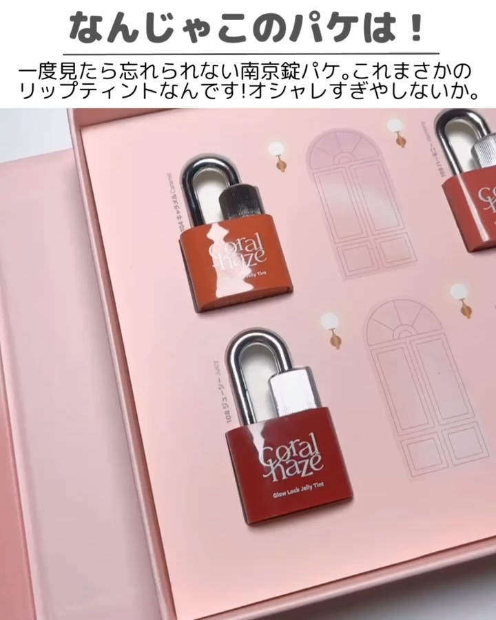 グロウロックゼリーティント/Coralhaze/リップティントを使ったクチコミ（2枚目）
