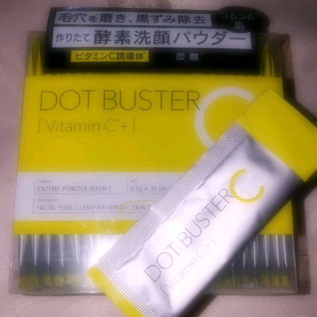酵素洗顔パウダー/ドットバスター/洗顔パウダーを使ったクチコミ（1枚目）