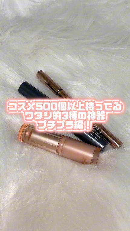 ムードグロウリップスティック/dasique/口紅の人気ショート動画