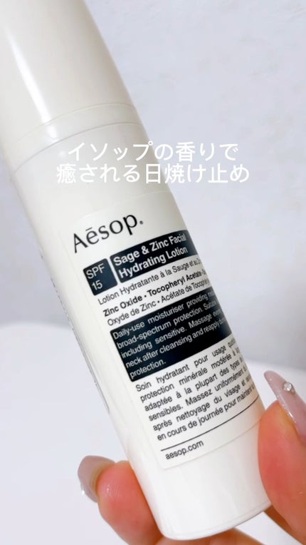 S&Z フェイシャル ハイドレーティング ローション SPF15/Aesop/日焼け止めローションの人気ショート動画