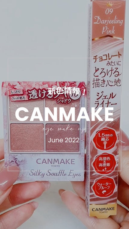 クリーミータッチライナー/キャンメイク/ジェルアイライナーの人気ショート動画