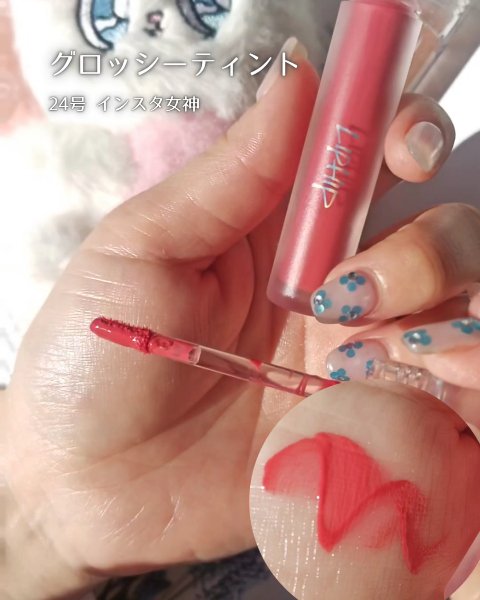 リップヒップグロッシーリップティント/LIPHIP(リップヒップ)/口紅を使ったクチコミ（2枚目）