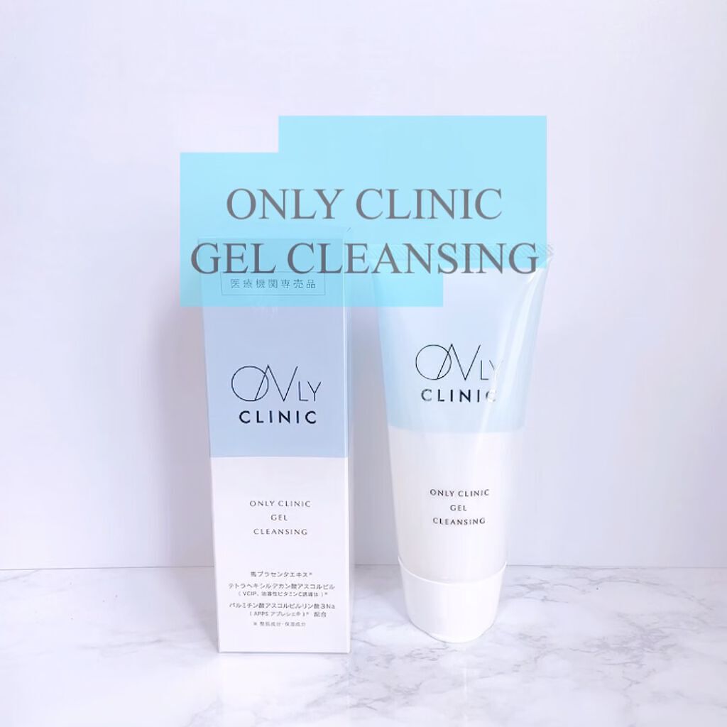 ゲルクレンジング/オンリークリニック/クレンジングジェルの動画クチコミ4つ目