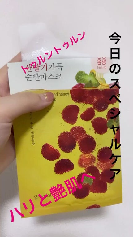 ラズベリーマイルドシートマスク/goodal/シートマスク・パックの人気ショート動画