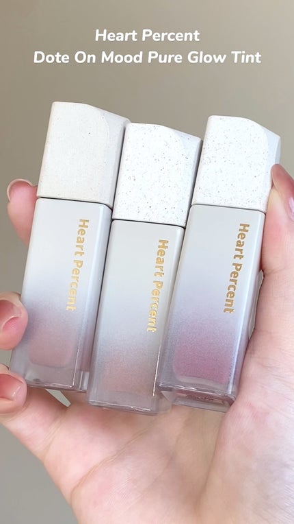 ドットオンムードピュアグロウティント/Heart Percent/リップティントの人気ショート動画