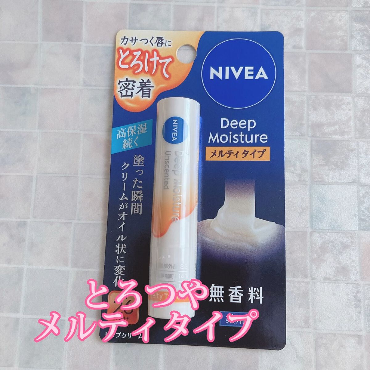 ニベア ディープモイスチャーリップ メルティタイプ/ニベア/リップクリームを使ったクチコミ（1枚目）