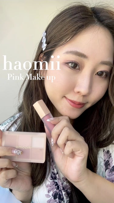 @haomii_official のアイシャドウとリップを使って
ピンクメイクをしてみたよ〜😆🤍

✔︎cocktail Luce eye palette
02 rose moon ¥2,530

✔︎