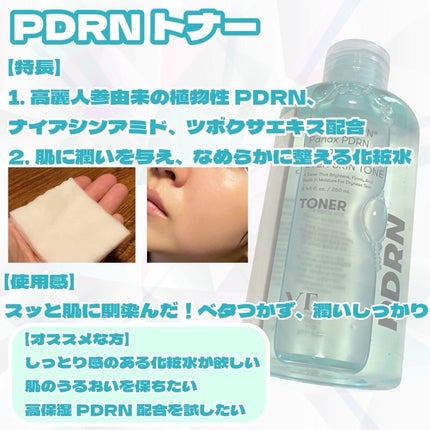 リードルS PDRN+ セラム/VT/美容液を使ったクチコミ(3枚目)