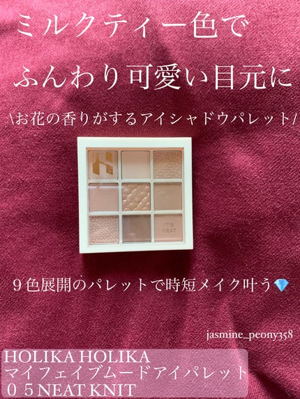 マイフェイブムードアイパレット 9カラー/HOLIKA HOLIKA/アイシャドウパレットの人気ショート動画