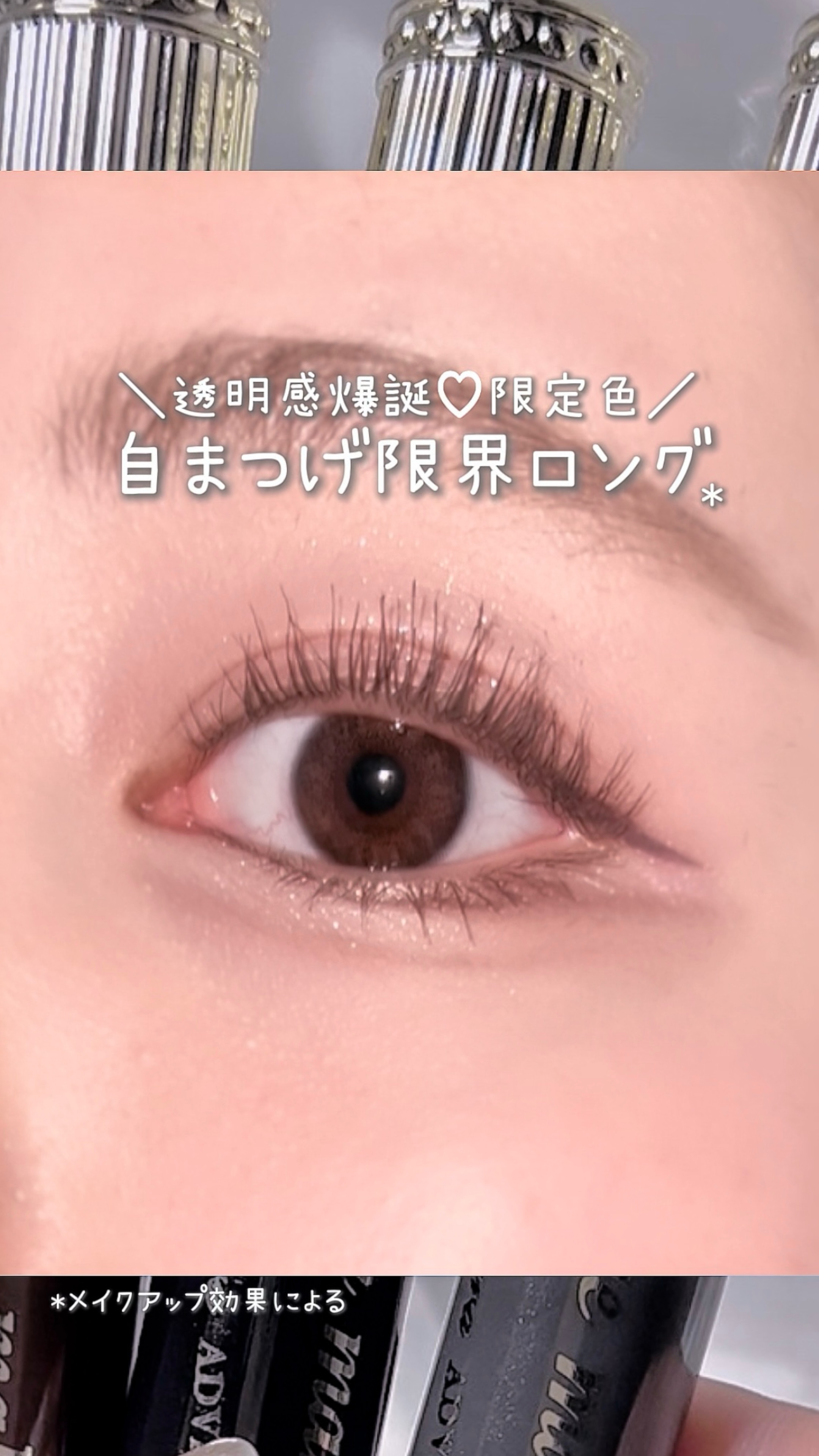 ヒロインメイク リアルラッシュマスカラ アドバンストフィルム/ヒロインメイク/マスカラを使ったクチコミ（1枚目）