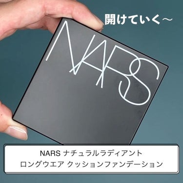 ナチュラルラディアント ロングウェア クッションファンデーション/NARS/クッションファンデーションを使ったクチコミ（3枚目）