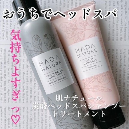 炭酸ヘッドスパシャンプー/トリートメント/肌ナチュール/市販シャンプーを使ったクチコミ(1枚目)