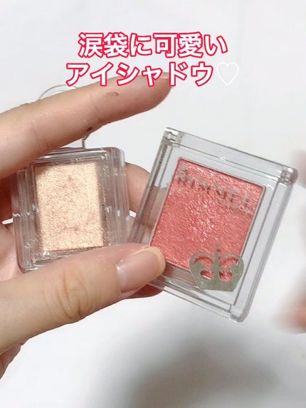 プリズム パウダーアイカラー/リンメル ロンドン/単色アイシャドウの人気ショート動画