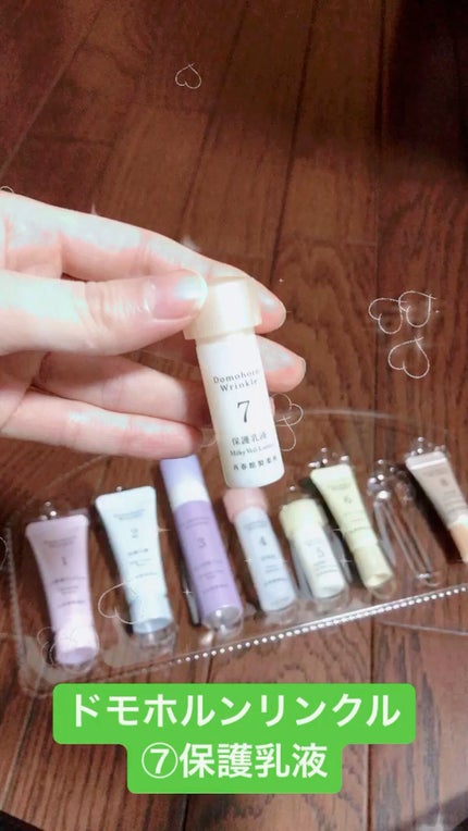 無料お試しセット/ドモホルンリンクル/トライアルキットの人気ショート動画