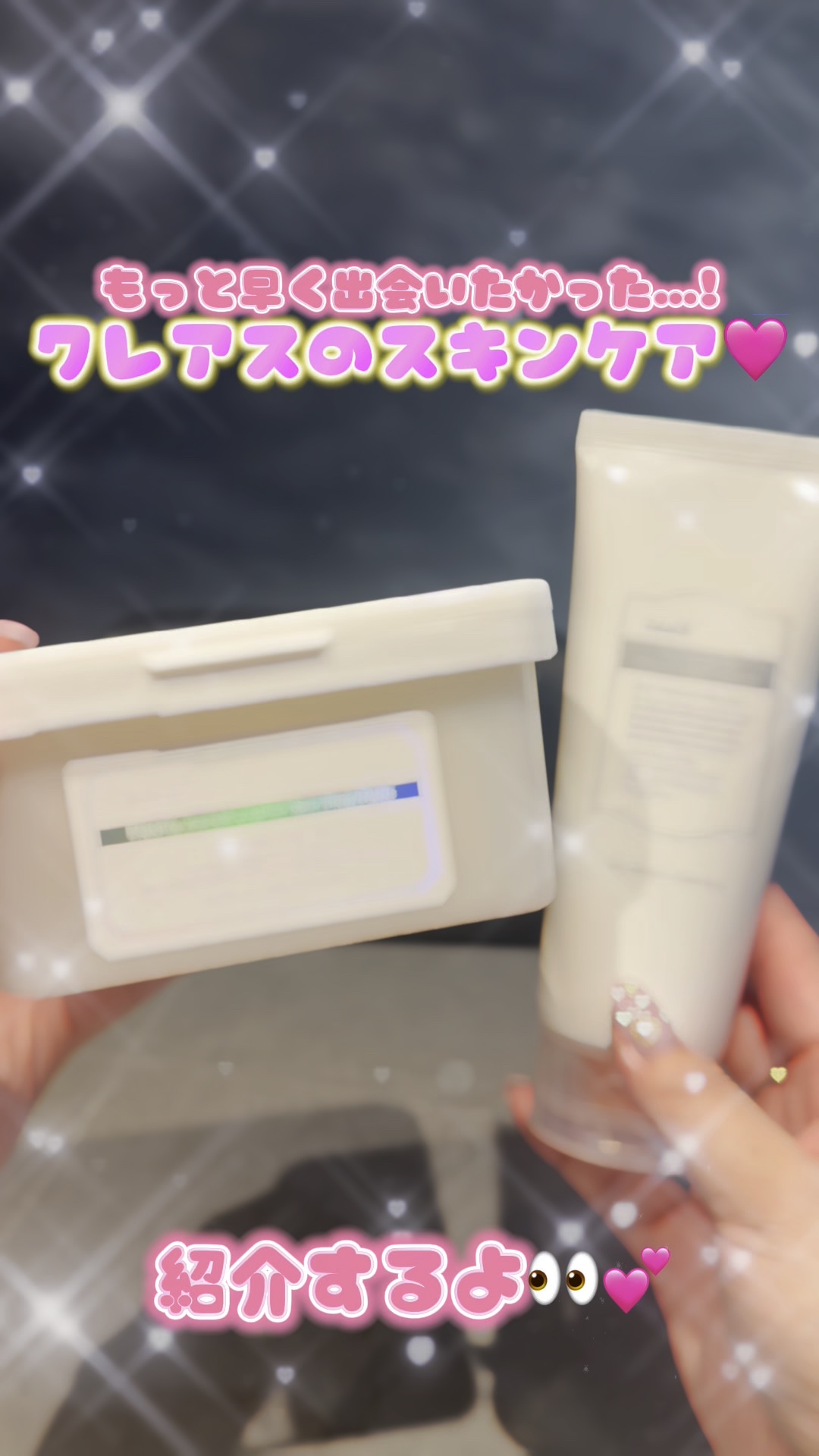 ヒアルビタグルパッククレンザー/Klairs/洗顔フォームの人気ショート動画