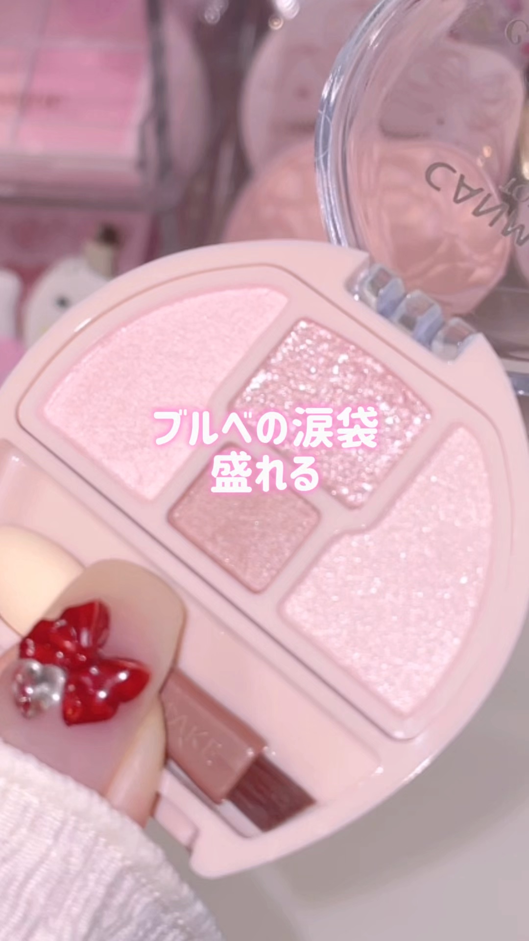 プランぷくにブルベ大歓喜の秋カラーきたよ………！！！！！
⁡
⁡
プランぷくに白みピンクキターーーー🥹‼️
もうこれ以上ないくらい可愛いのに
これ過去イチ可愛いぞ…！？！？！？
⁡
⁡
白み強めだけど塗ると浮く感じはなくて
むしろ自然にぷ