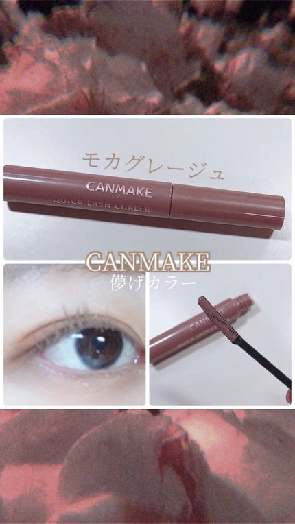クイックラッシュカーラー/キャンメイク/マスカラ下地の人気ショート動画