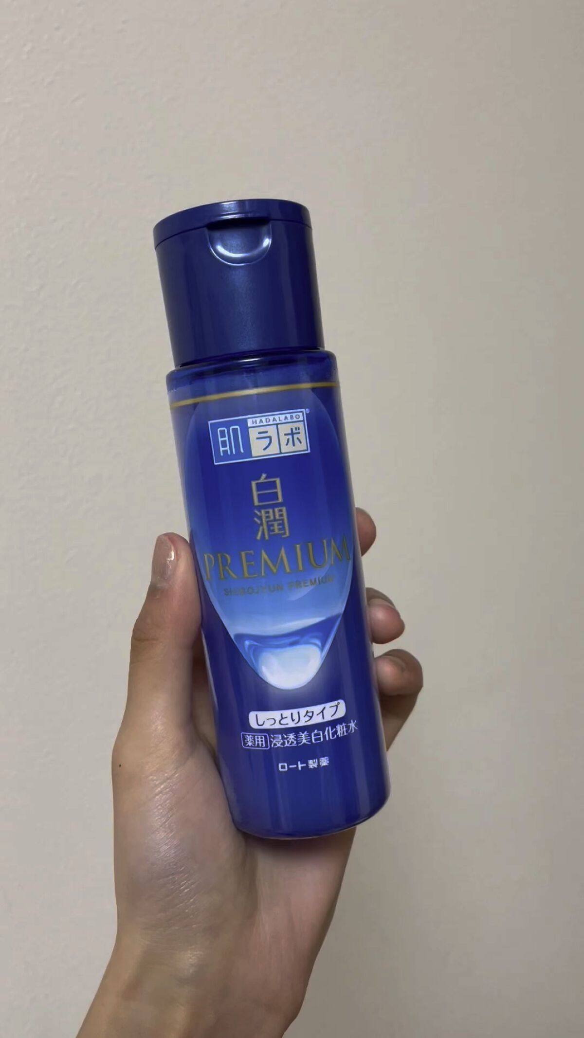 試してみた】肌ラボ 白潤プレミアム 薬用浸透美白化粧水(しっとり