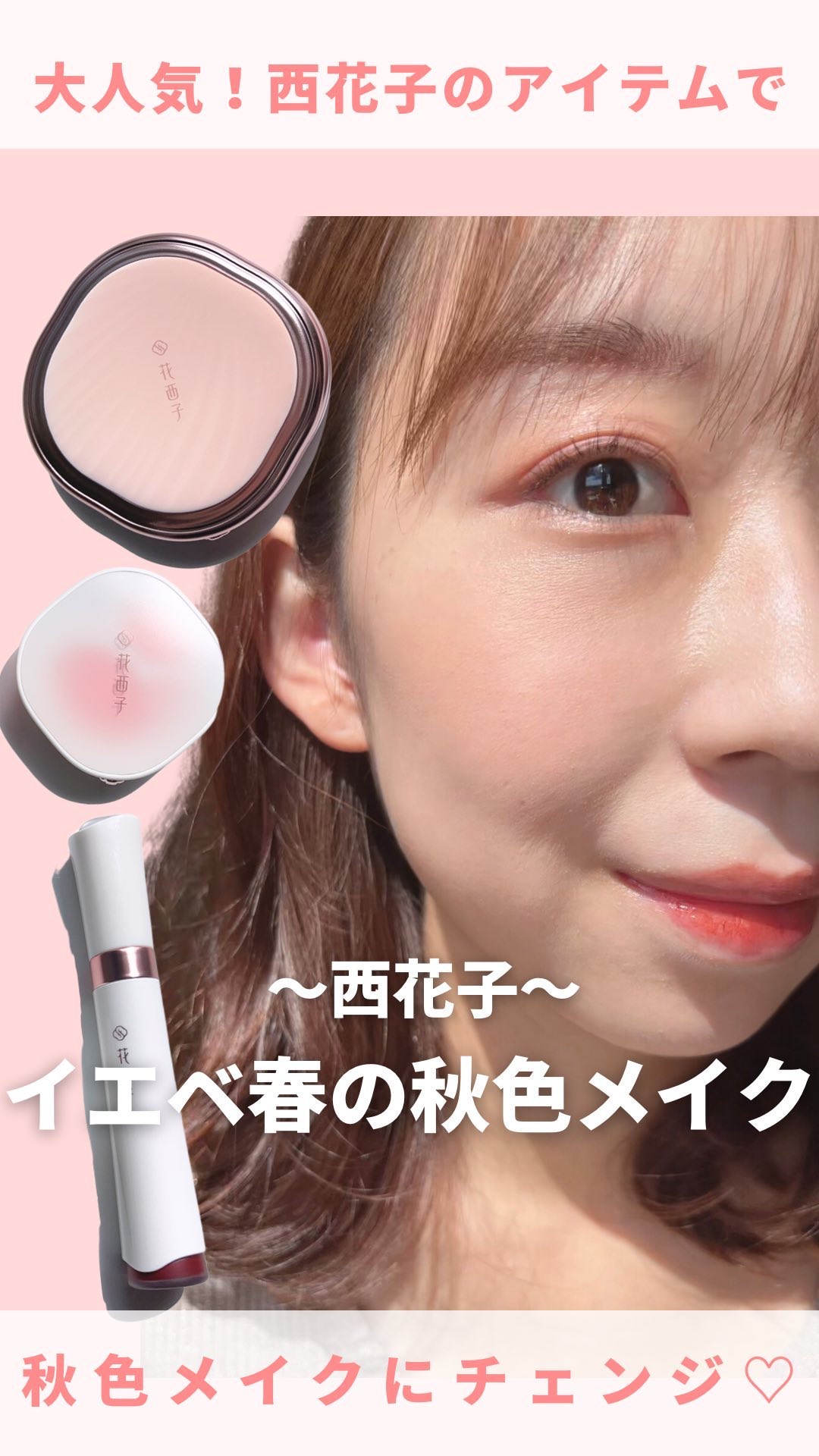 芍薬臙脂 チーク/花西子/ジェル・クリームチークを使ったクチコミ（1枚目）