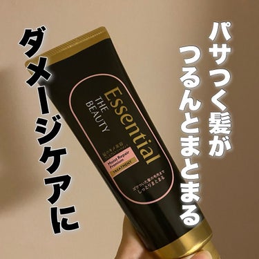 THE BEAUTY 髪のキメ美容プレミアムトリートメント＜モイストリペアプレミアム＞/エッセンシャル/洗い流すヘアトリートメントを使ったクチコミ（1枚目）