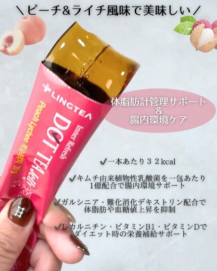 LINGTEA DOT TEA/LINGTEA/美容ドリンクを使ったクチコミ(3枚目)