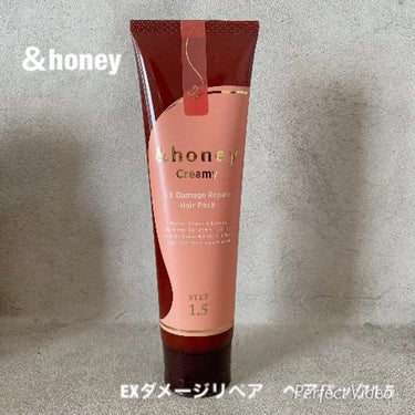 &honey  Creamy EXダメージリペアヘアパック1.5/&honey/洗い流すヘアトリートメントの人気ショート動画