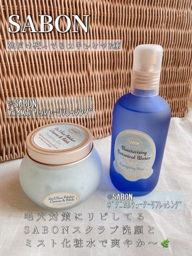 ボタニカルウォーター リフレッシング /SABON/化粧水の人気ショート動画