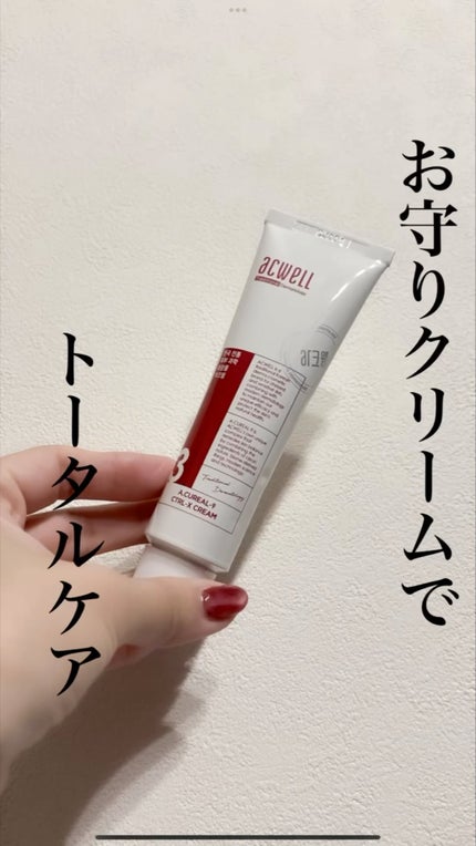 アキュリアルナインコントロールエックスクリーム/ACWELL/フェイスクリームの人気ショート動画