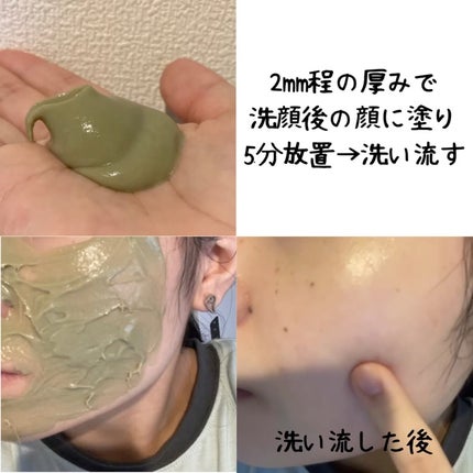 skinmarche WAOPLUS ハートリーフマグワートブースターマスク/ブレーンコスモス/洗い流すパック・マスクを使ったクチコミ(2枚目)