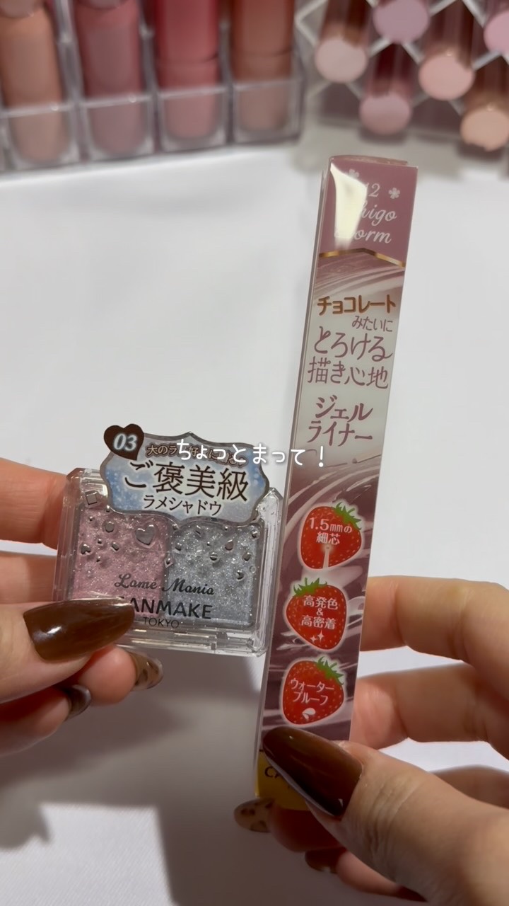 クリーミータッチライナー/キャンメイク/ジェルアイライナーの動画クチコミ5つ目