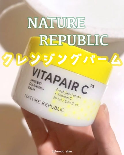 ビタペアc シャーベット クレンジングバーム/ネイチャーリパブリック/クレンジングバームの人気ショート動画