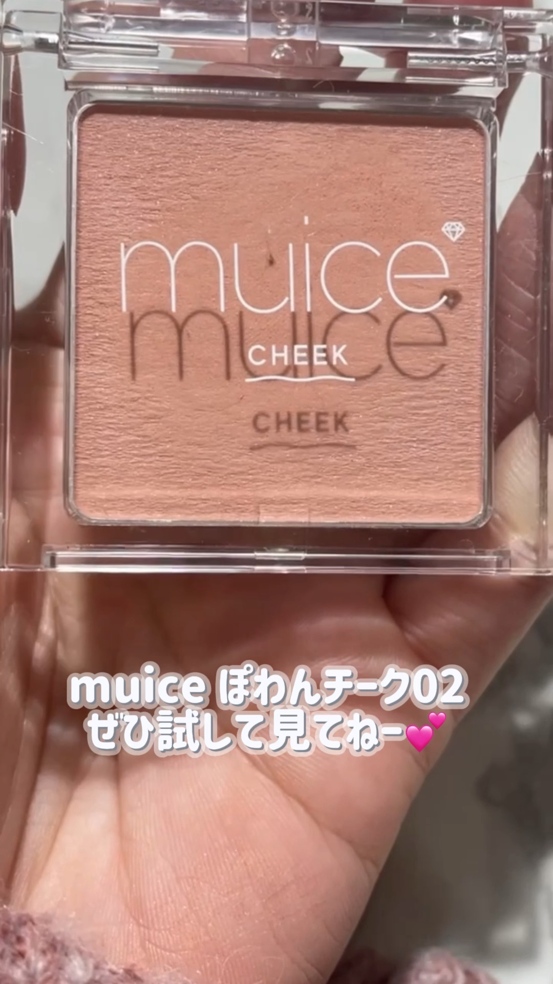 ぽわんチーク/muice/パウダーチークを使ったクチコミ（1枚目）