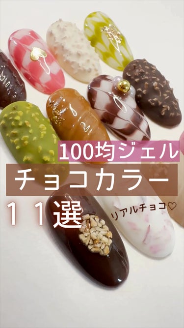 ↓詳しくはこちら↓

ネイルライフでは１００均やプチプラネイルを使ったセルフジェル、セルフネイルケア動画をYouTubeで配信しています！
@nail_life.34 
プロフィールのYouTubeリン