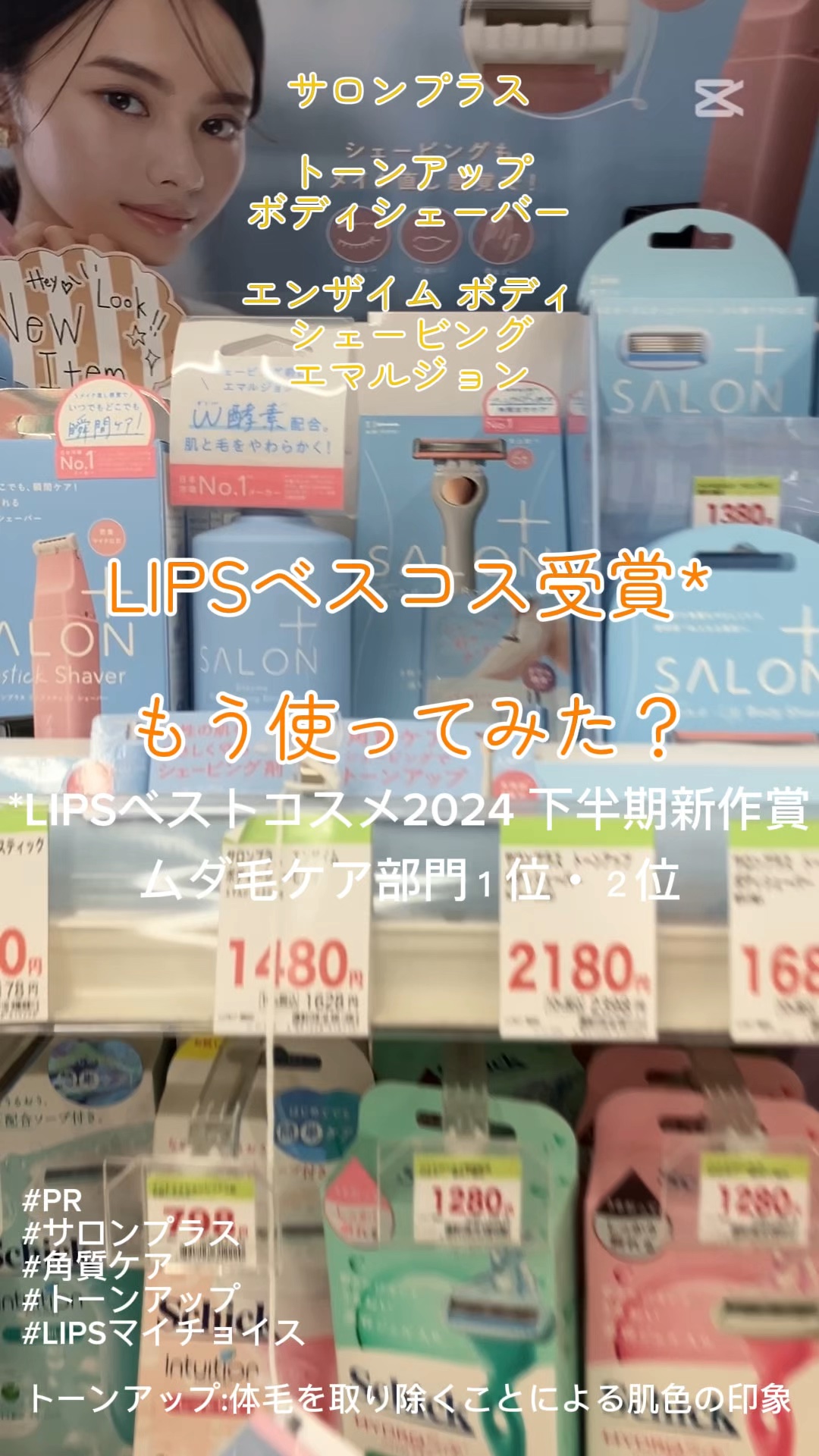 サロンプラス エンザイム ボディ シェービングエマルジョン/サロンプラス/ムダ毛ケアを使ったクチコミ（1枚目）