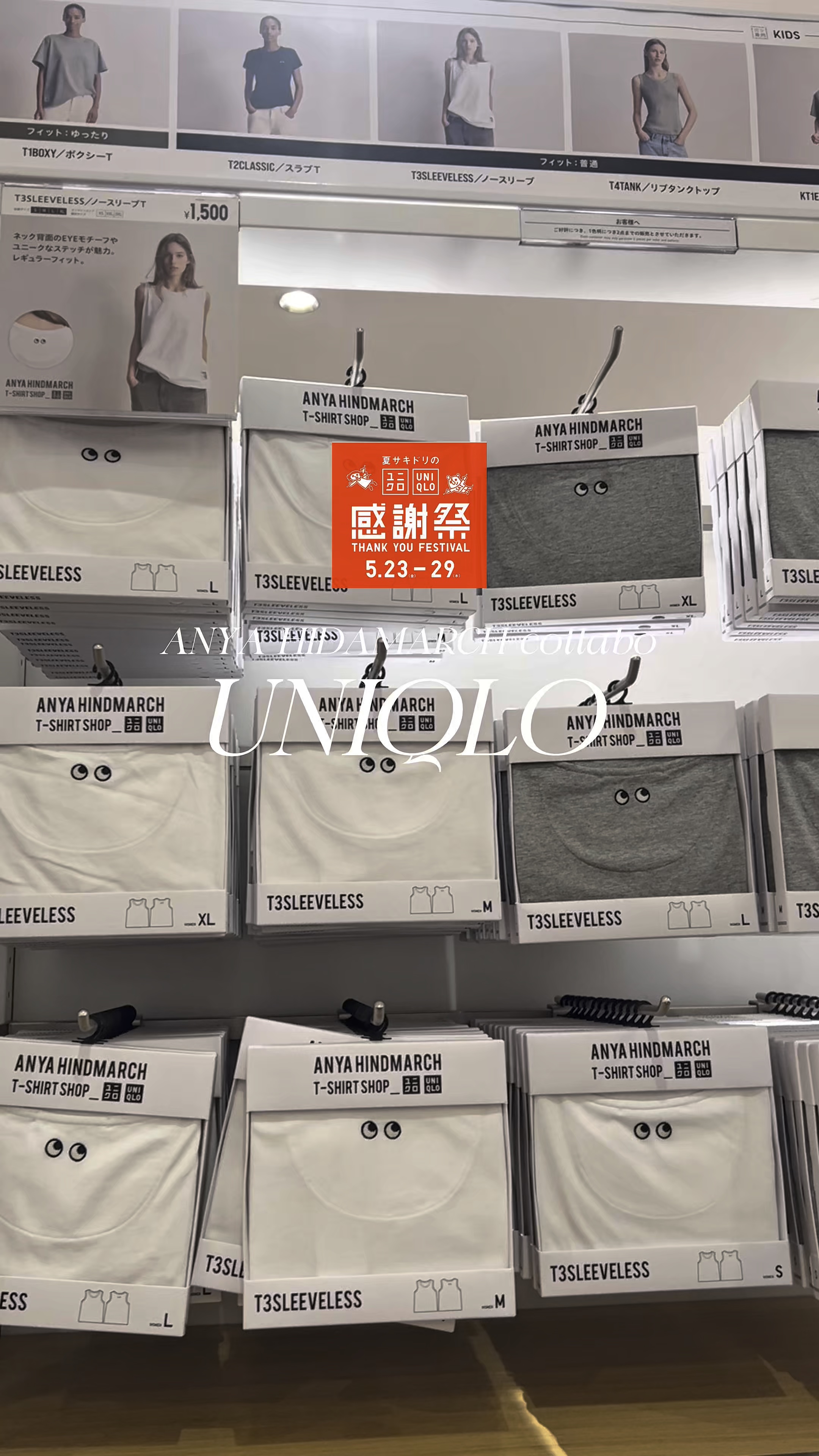 UNIQLO×ANYAコラボget

可愛すぎたからみんな買って〜
感謝祭は今日までだよ！✨

#UNIQLO #ユニクロ #ブルベ夏 #パーソナルカラー診断 #パーソナルカラー #骨格診断 