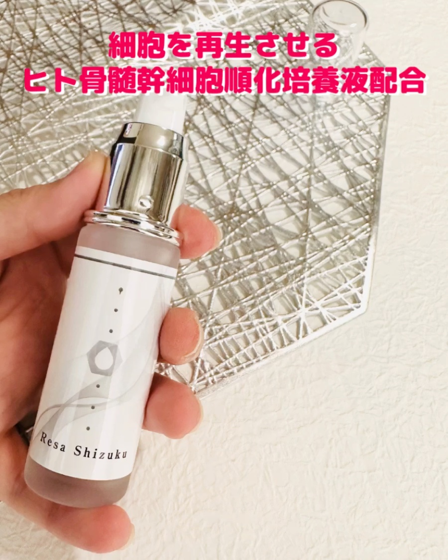 リサ・シズク/Resa/美容液を使ったクチコミ（2枚目）