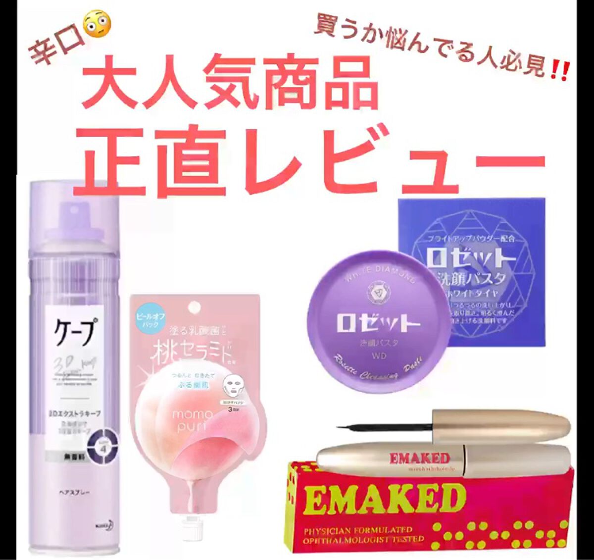 ロゼット洗顔パスタ ホワイトダイヤ/ロゼット/洗顔フォームを使ったクチコミ（1枚目）