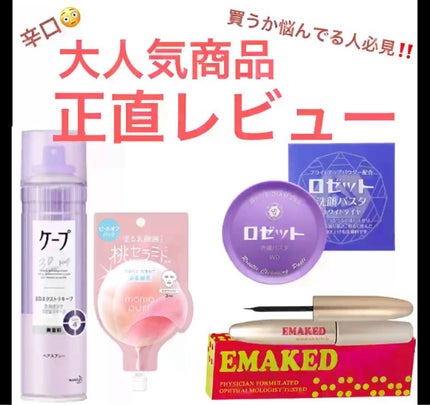 ケープ 3Dエクストラキープ 無香料/ケープ/ヘアスプレーの人気ショート動画