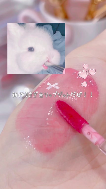 デュー ドロップ ティント/Coralhaze/リップティントの人気ショート動画