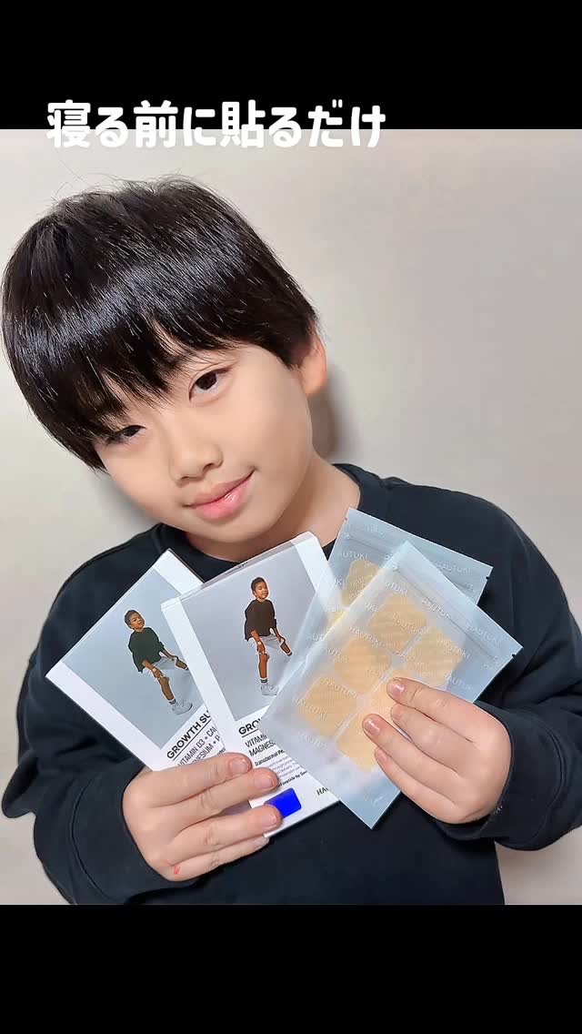 ♡
♡
♡

#PR

【HAUTUKI（ハウツキ）】
「成長サポートパッチお試しキャンペーン」

@hautuki_jp

HAUTUKI（ハウツキ）
成長サポートパッチ
寝る前に貼るだけ

成長期のお子さま（4歳~18歳）をやさしくサポ