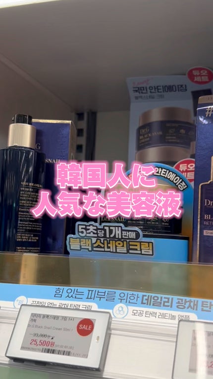 ブラックスネイルレチノールセラム/Dr.G/美容液の人気ショート動画