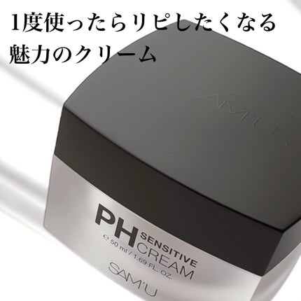 サミュ PHセンシティブクリーム/SAM'U/フェイスクリームの人気ショート動画