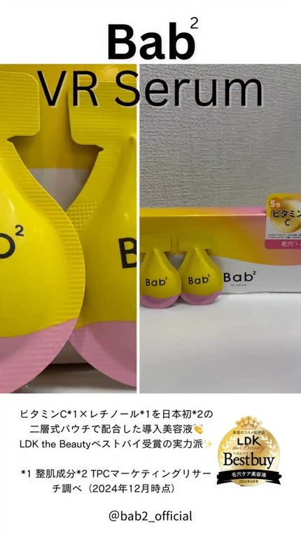 バブバブ ビタレチセラム/Bab2/美容液の人気ショート動画