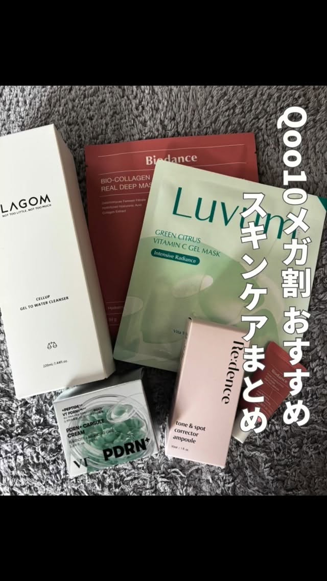 Qoo10メガ割 おすすめスキンケアまとめ🫶

1) VT cosmetics PDRNカプセルクリーム100
浸透力の高い植物性PDRNを100,000ppm(10%) 凝縮したツヤ爆誕カプセルクリーム。
高濃度PDRNカプセルクリーム