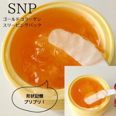 SNP ゴールド コラーゲン スリーピング パック/SNP/シートマスク・パックを使ったクチコミ（3枚目）