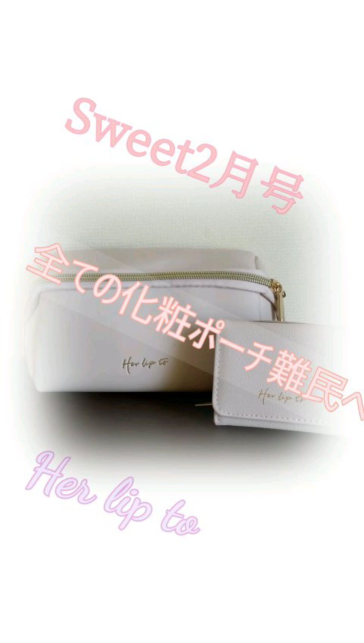 グロウサンスクリーンセラム/Her lip to BEAUTY/日焼け止めローションを使ったクチコミ（1枚目）