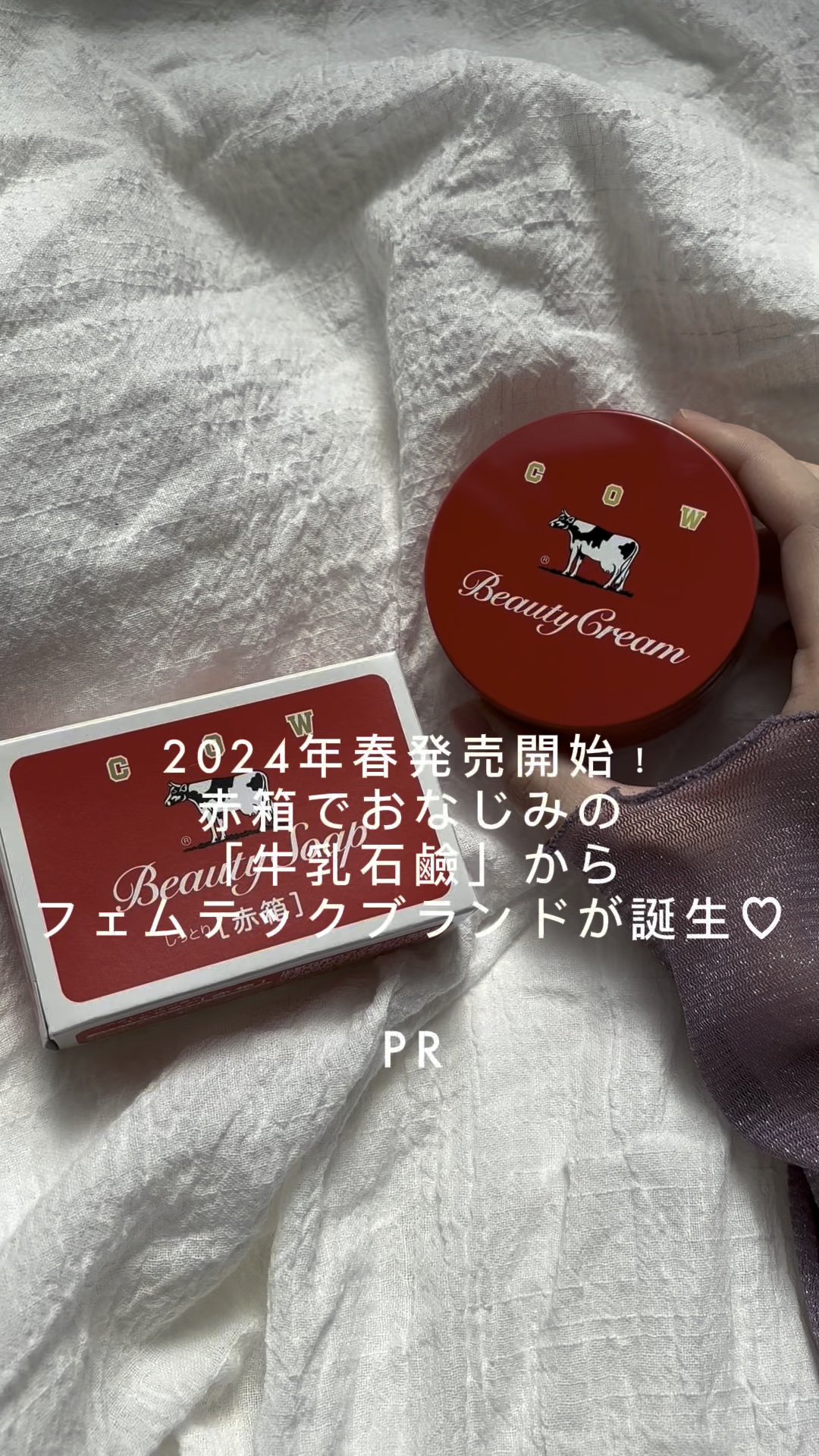 アンドフェム フェムケア泡ソープ/＆fem/デリケートゾーンケアの人気ショート動画