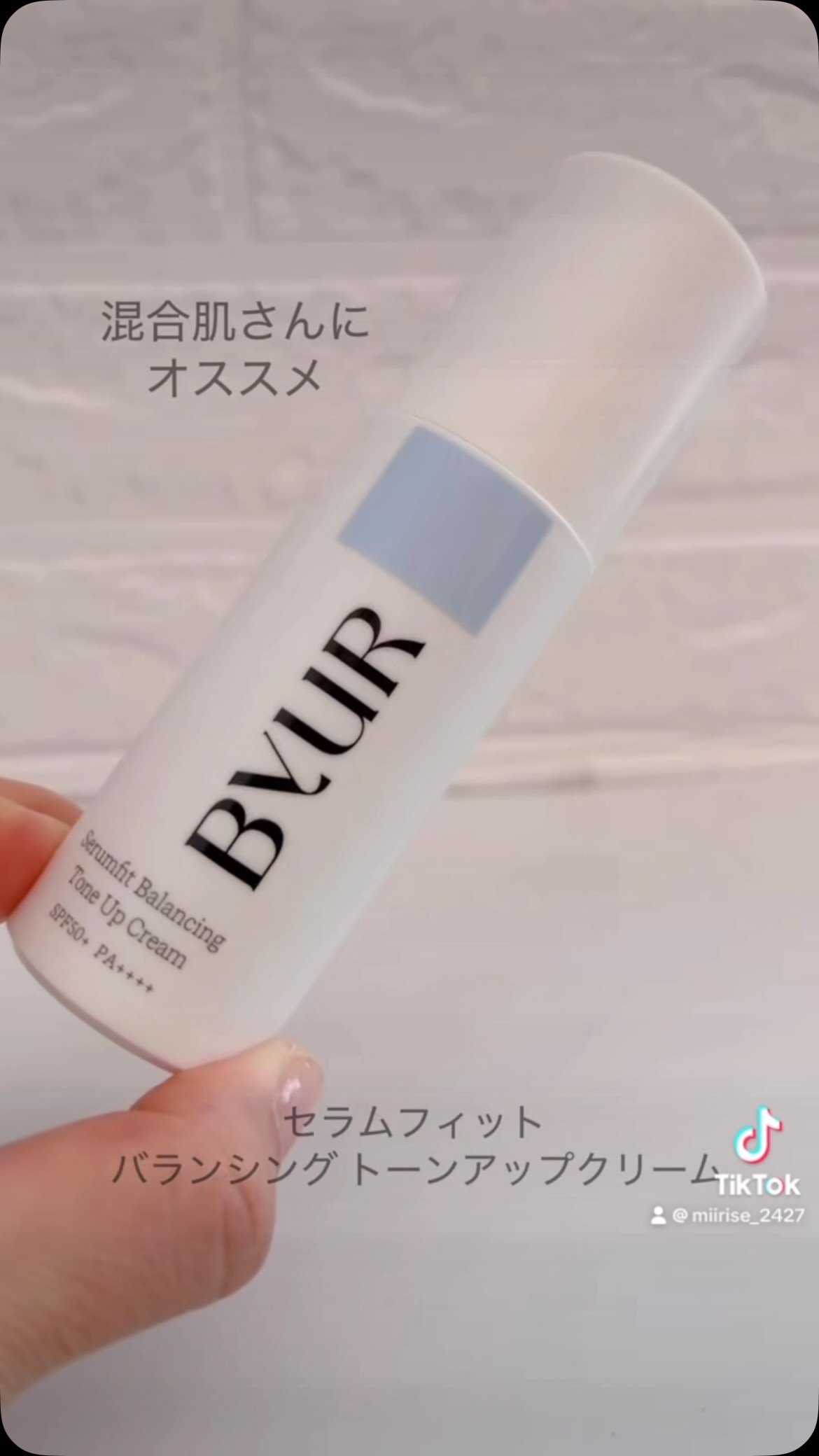 セラムフィット バランシング トーンアップクリーム/ByUR/化粧下地の人気ショート動画